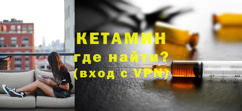 Кетамин VHQ  даркнет сайт  Казань 